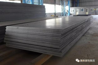 集團成功研發出零下20 用低溫沖擊鋼板q235d